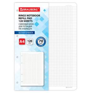 Сменный блок А4 120л. белый BRAUBERG арт.4...